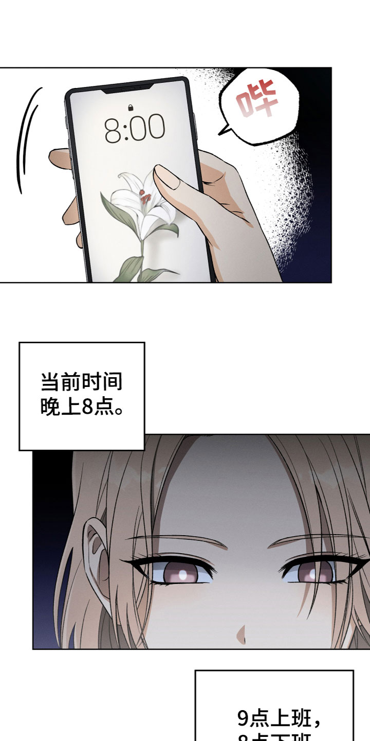 第1章：捡到U盘2