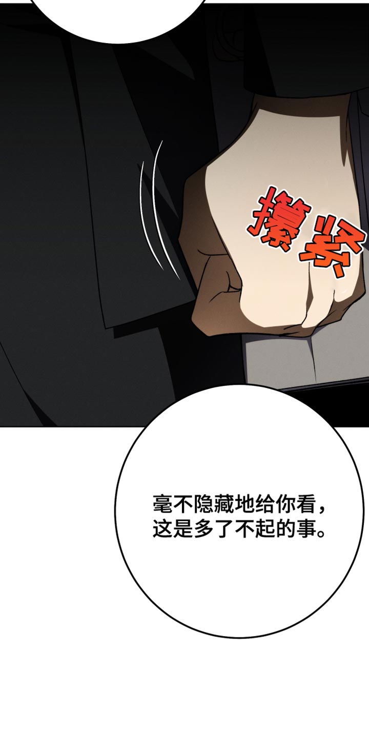 第84章：【第二季】为什么说那种话26