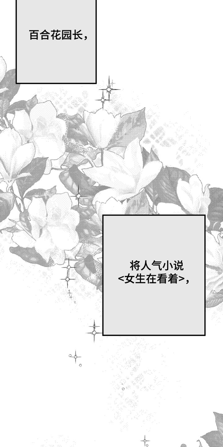 第54章：尊敬的作者4