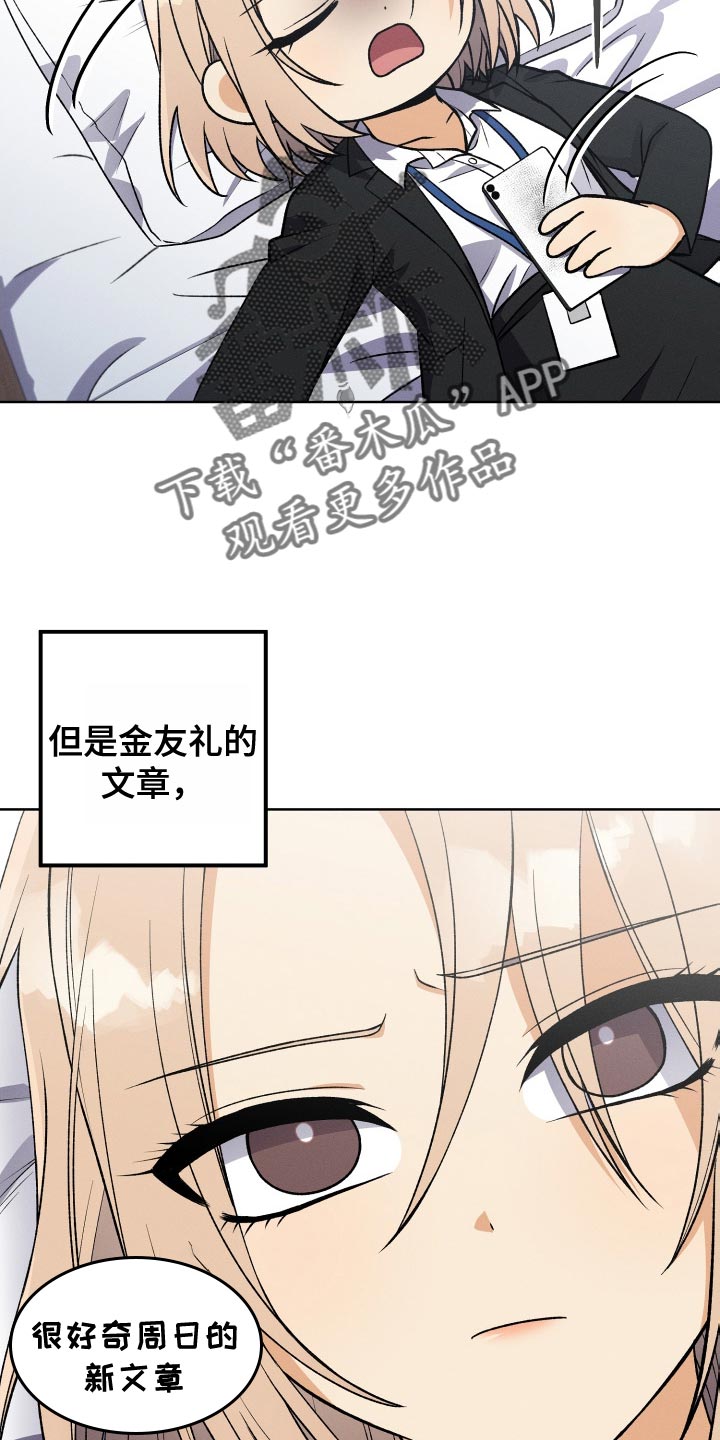 第35章：不再关注我的办法24