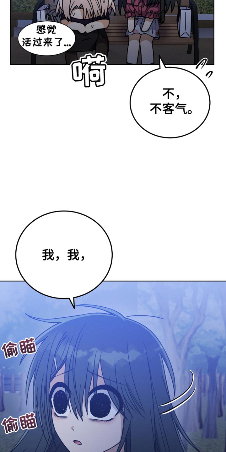 第71章：和我谈恋爱吧12