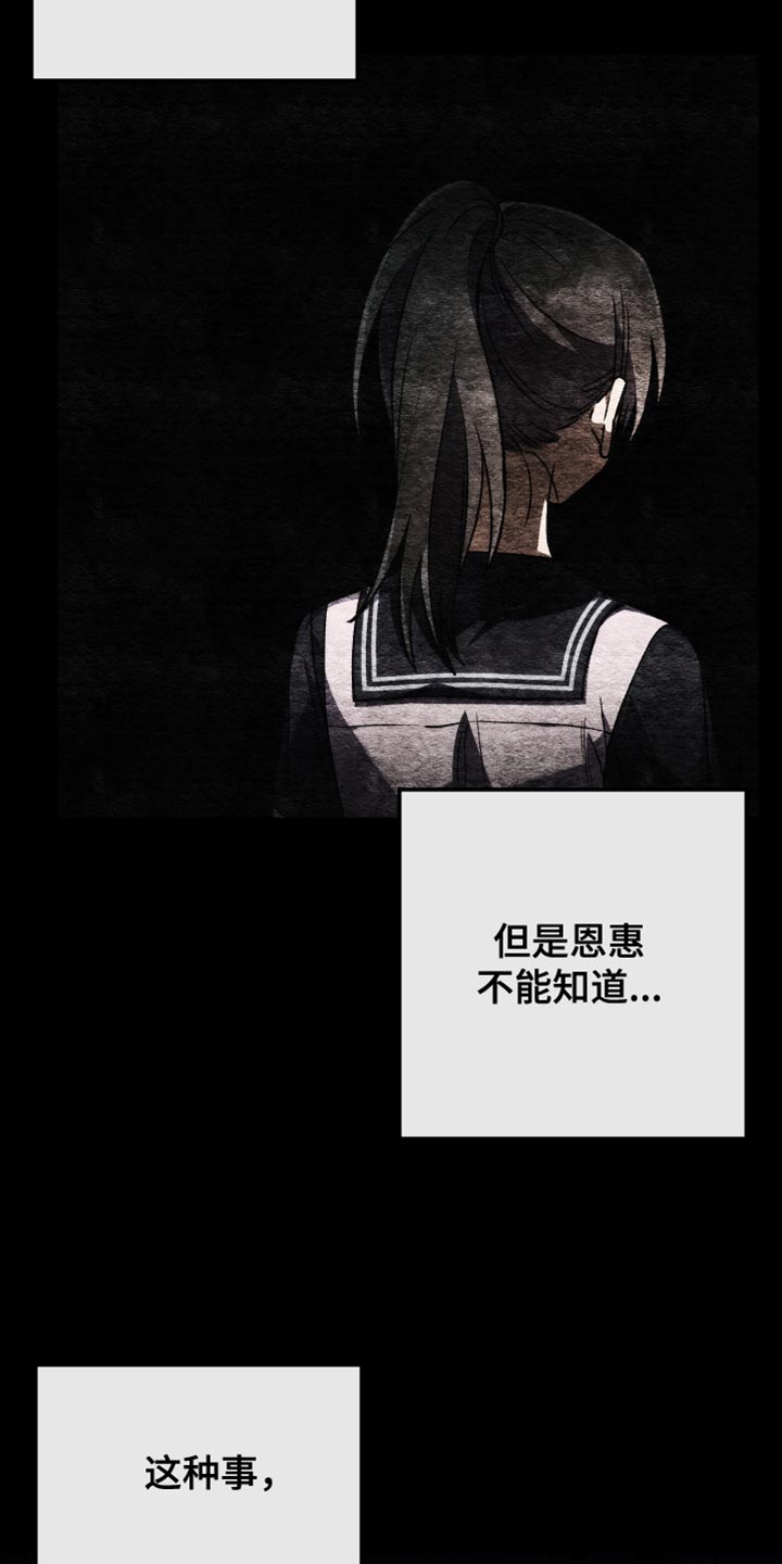 第53章：不能让任何人知道20