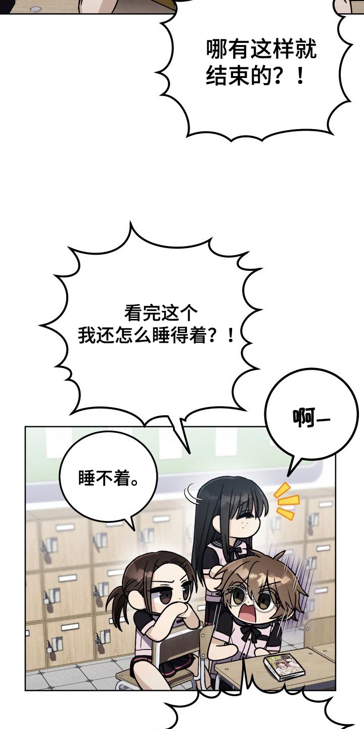 第46章：超级喜欢百合9