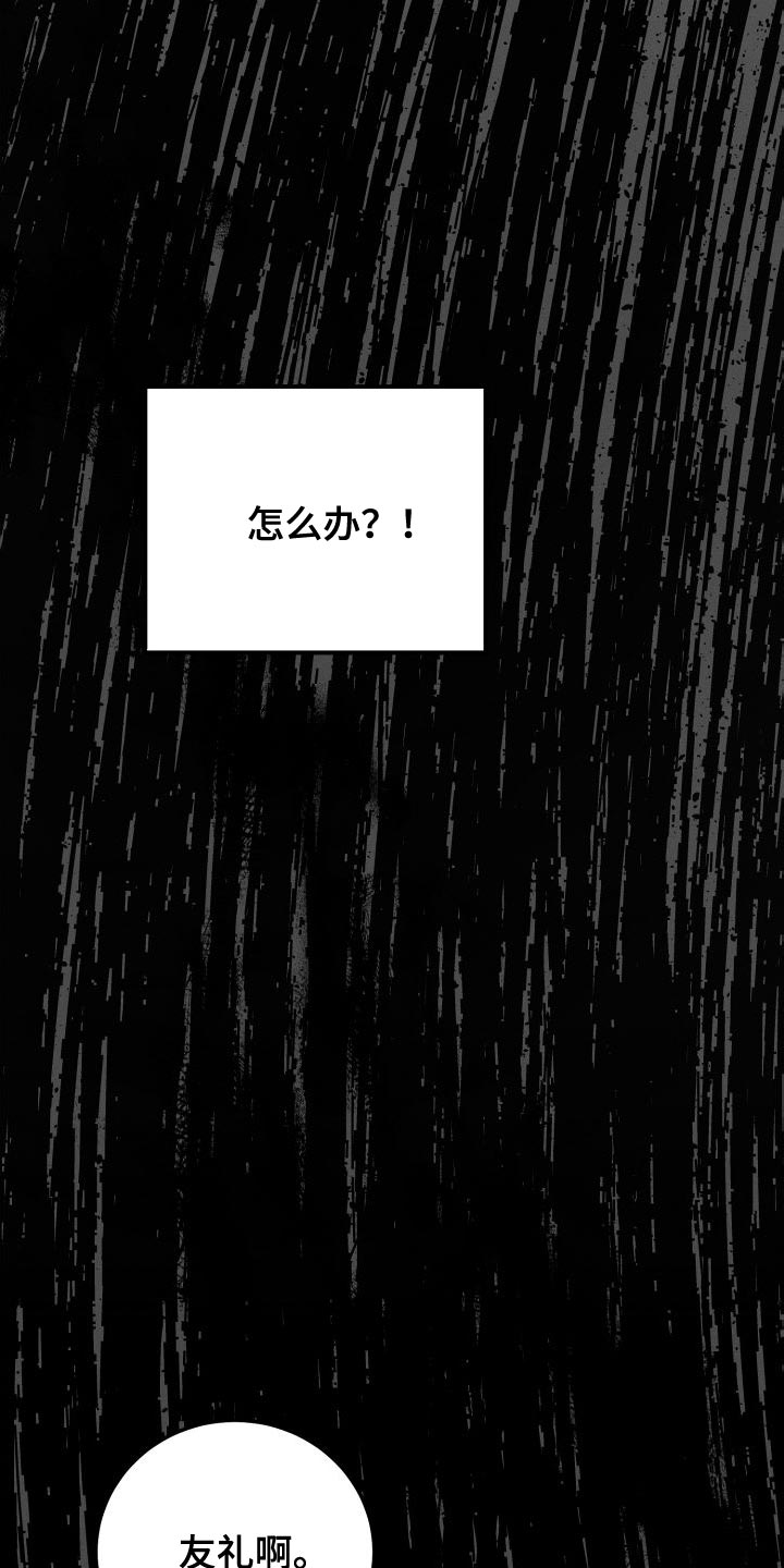 第50章：有趣吗？31