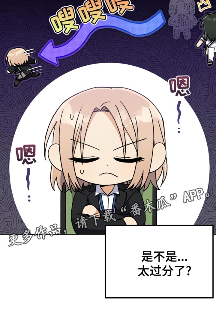 第65章：太过分了36