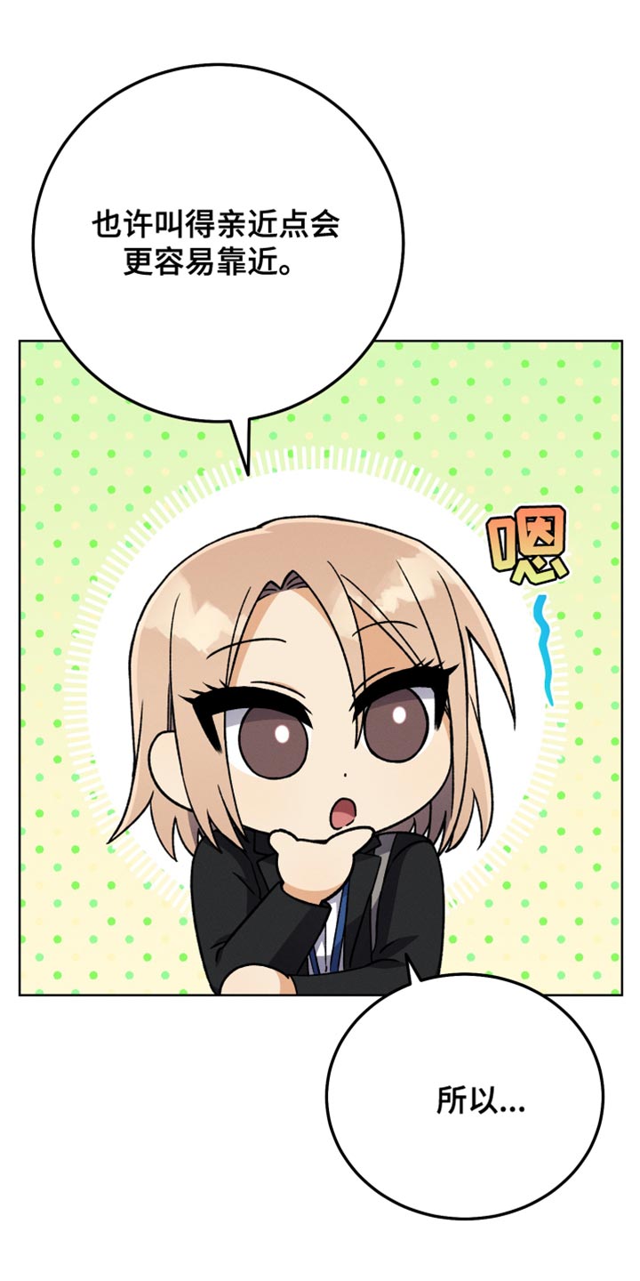 第77章：换称呼13