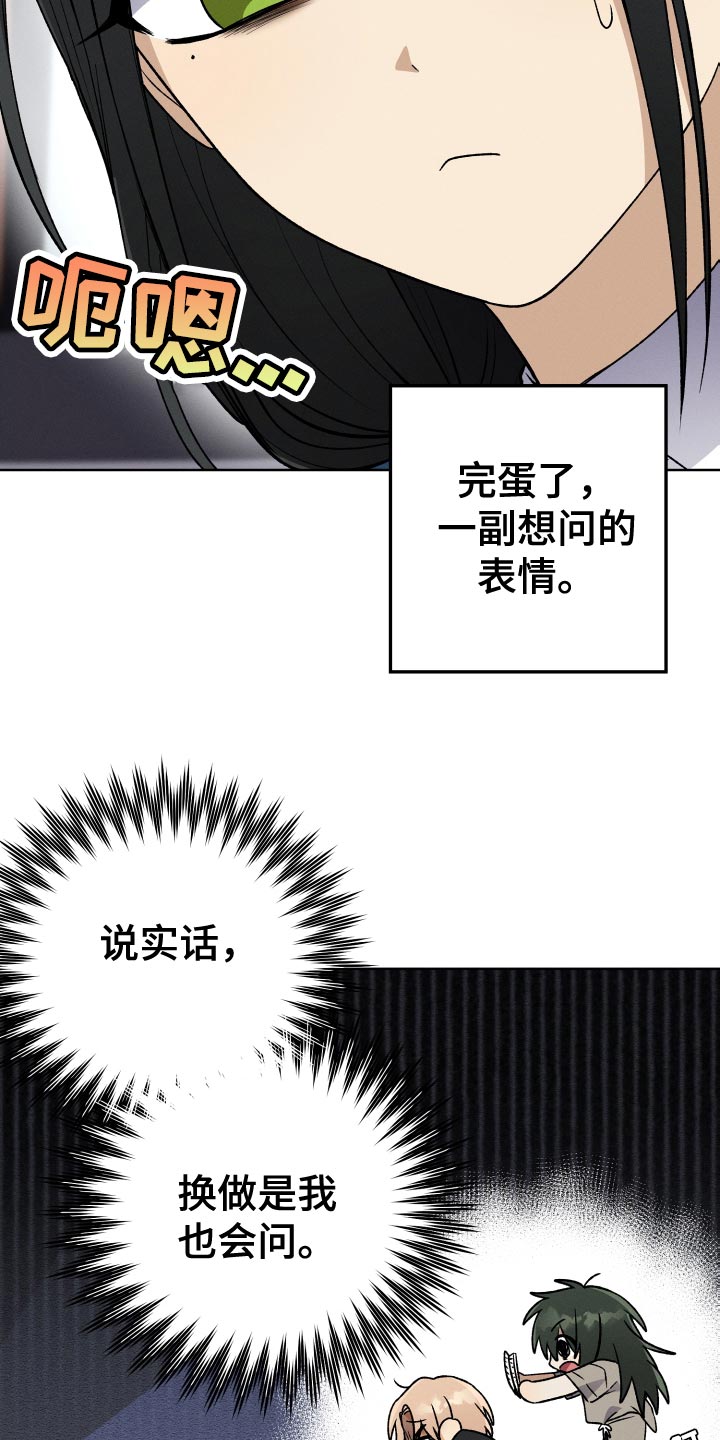 第33章：我不会问的5
