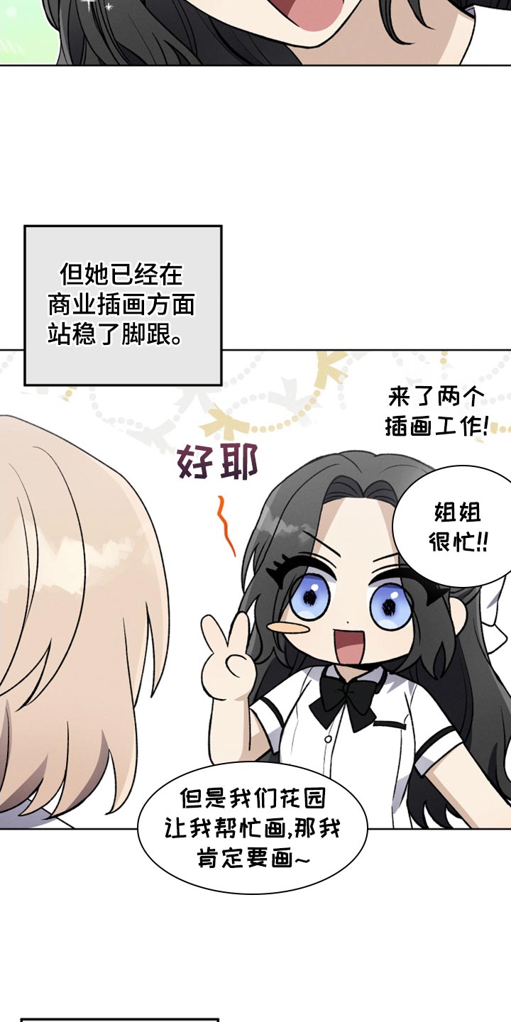 第29章：鉴赏请求7