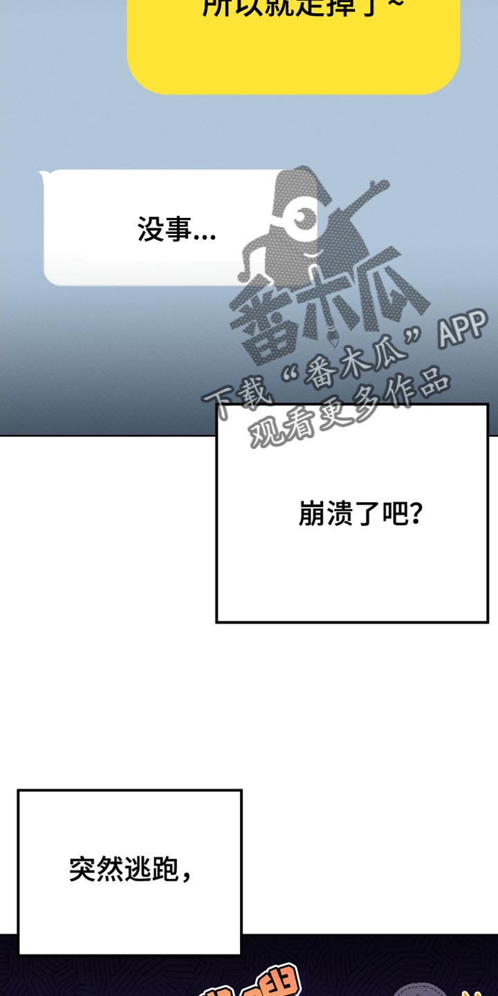 第65章：太过分了35