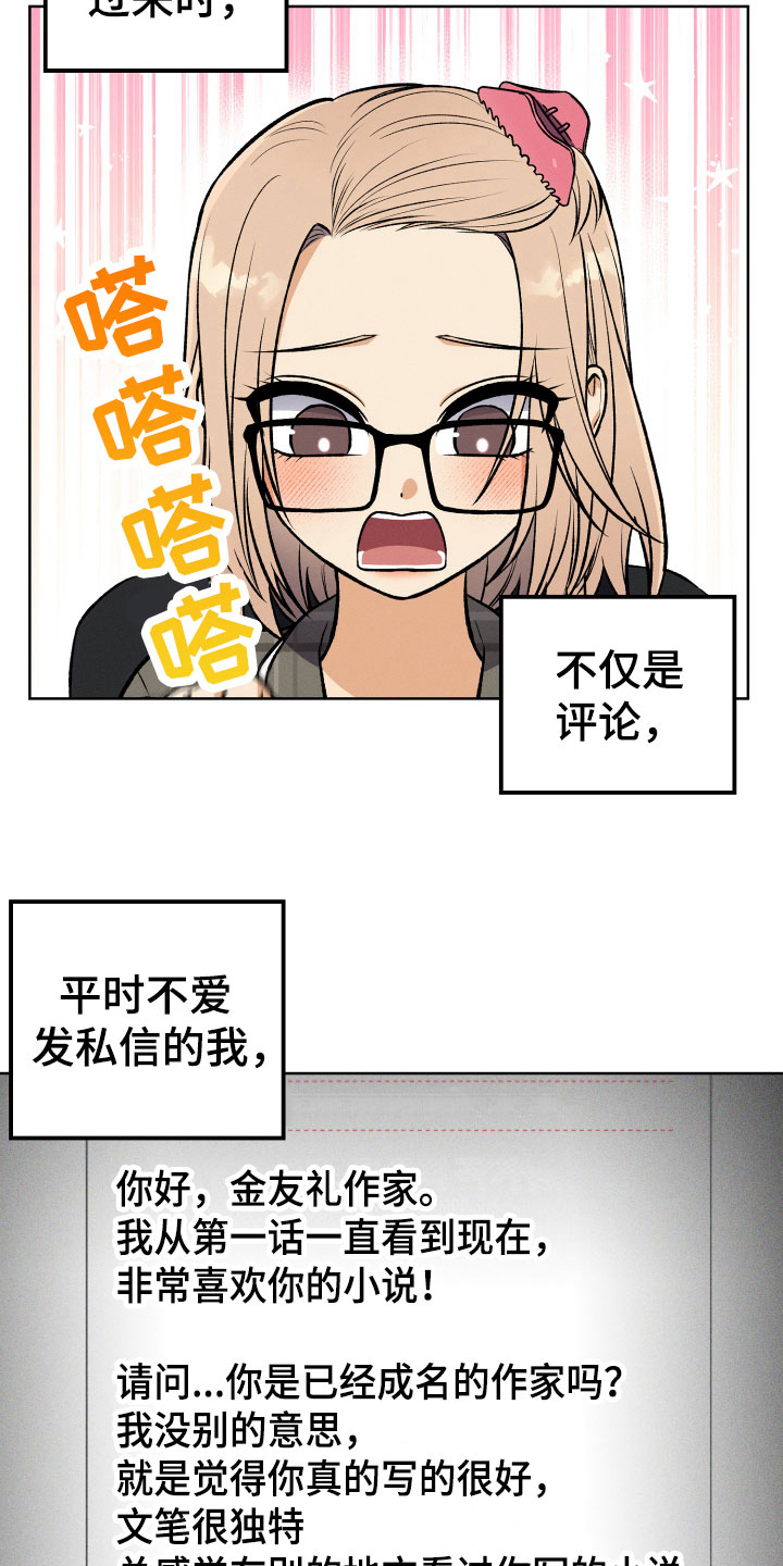 第18章：讨厌的原因6