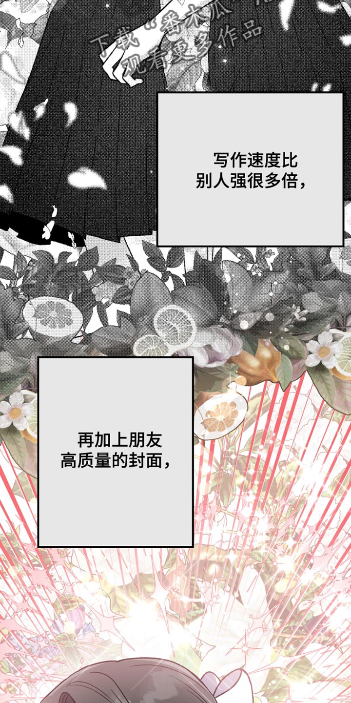 第54章：尊敬的作者6