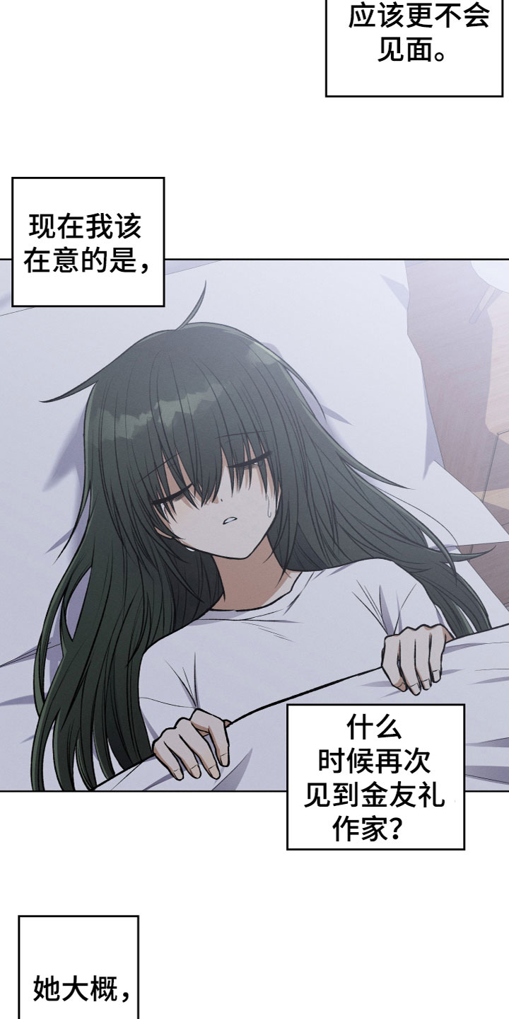 第13章：约见面10