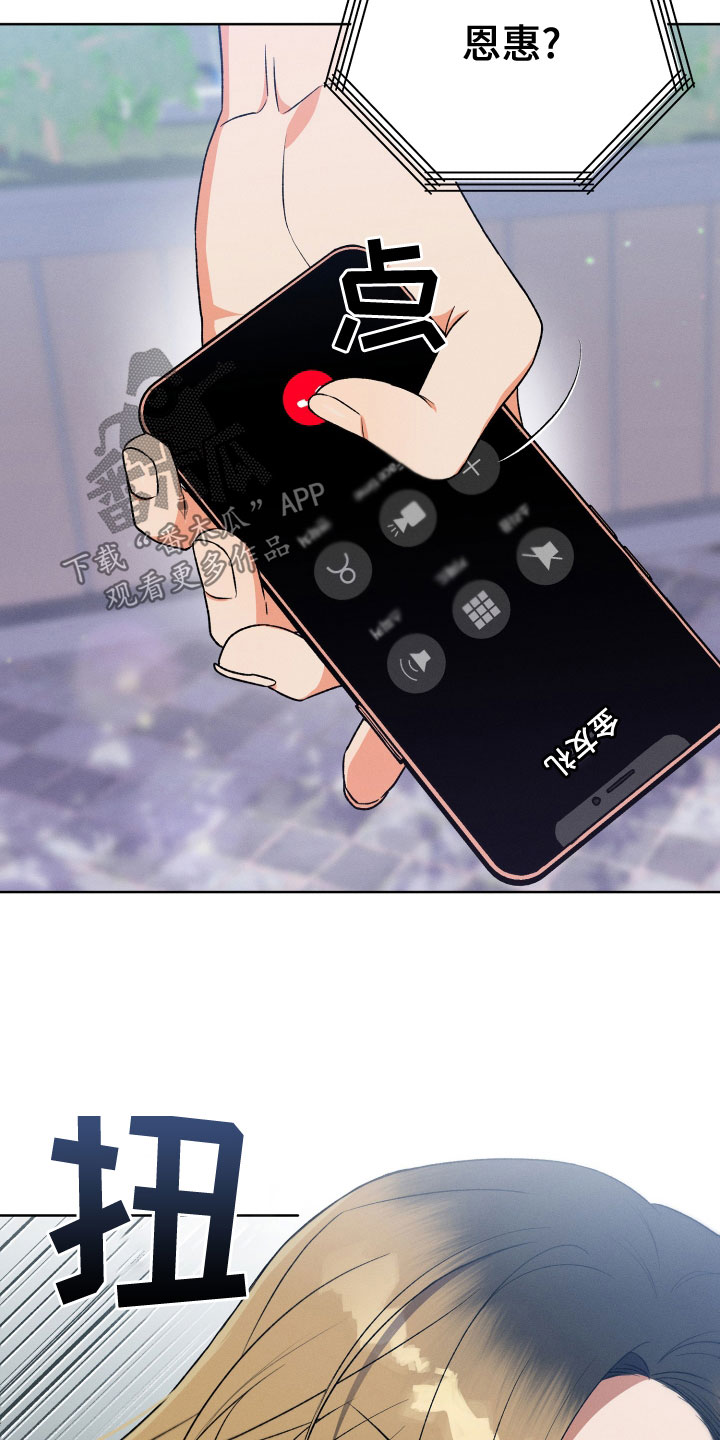 第23章：不要出来了11