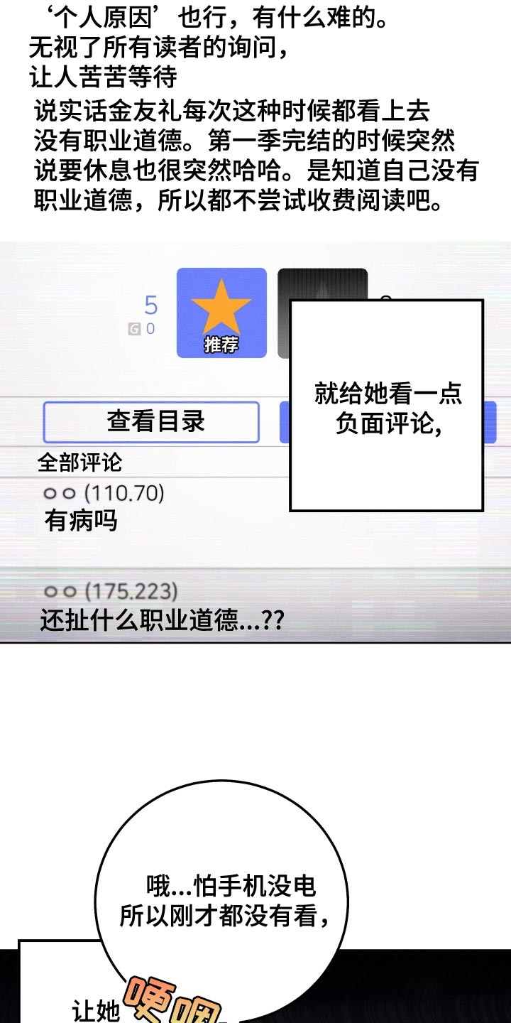 第34章：打算弃更29