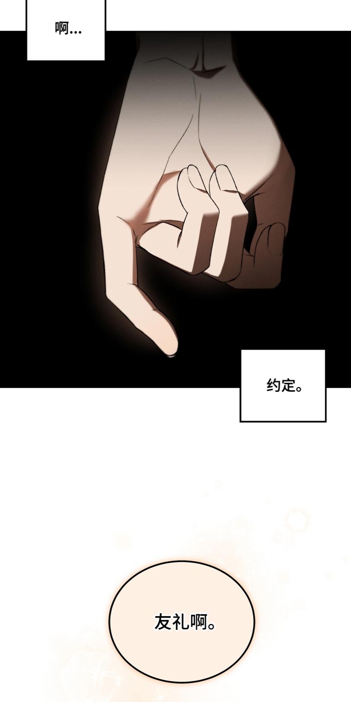 第25章：因为喜欢11