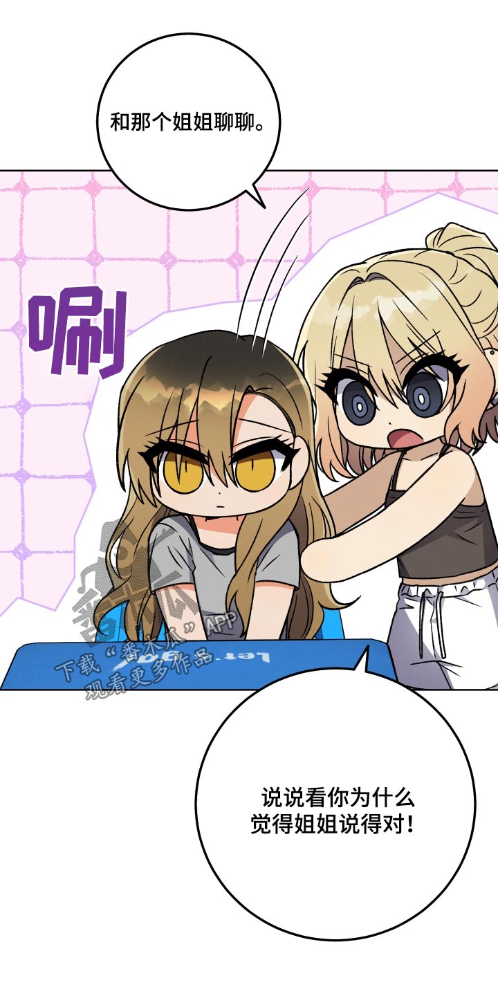 第88章：【第二季】聊聊10