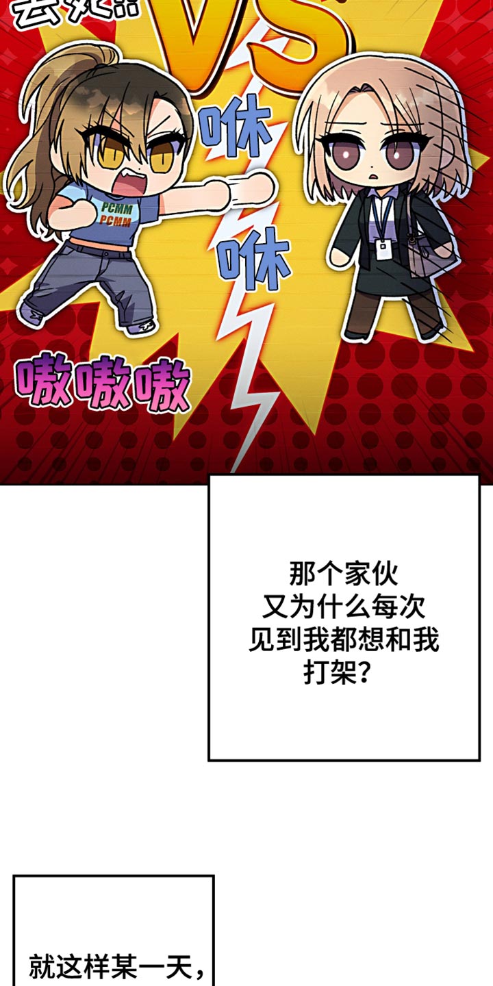 第69章：没有很生气8