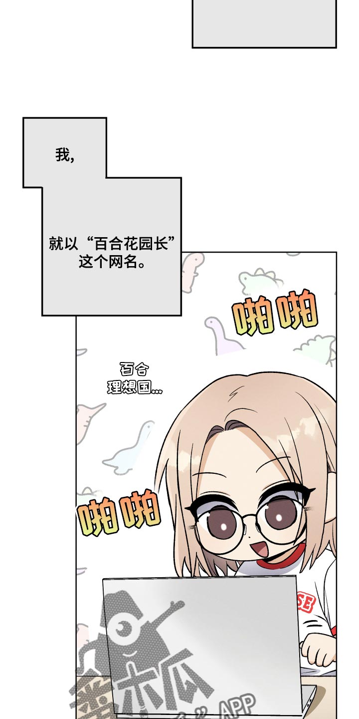 第26章：对角色共情 33