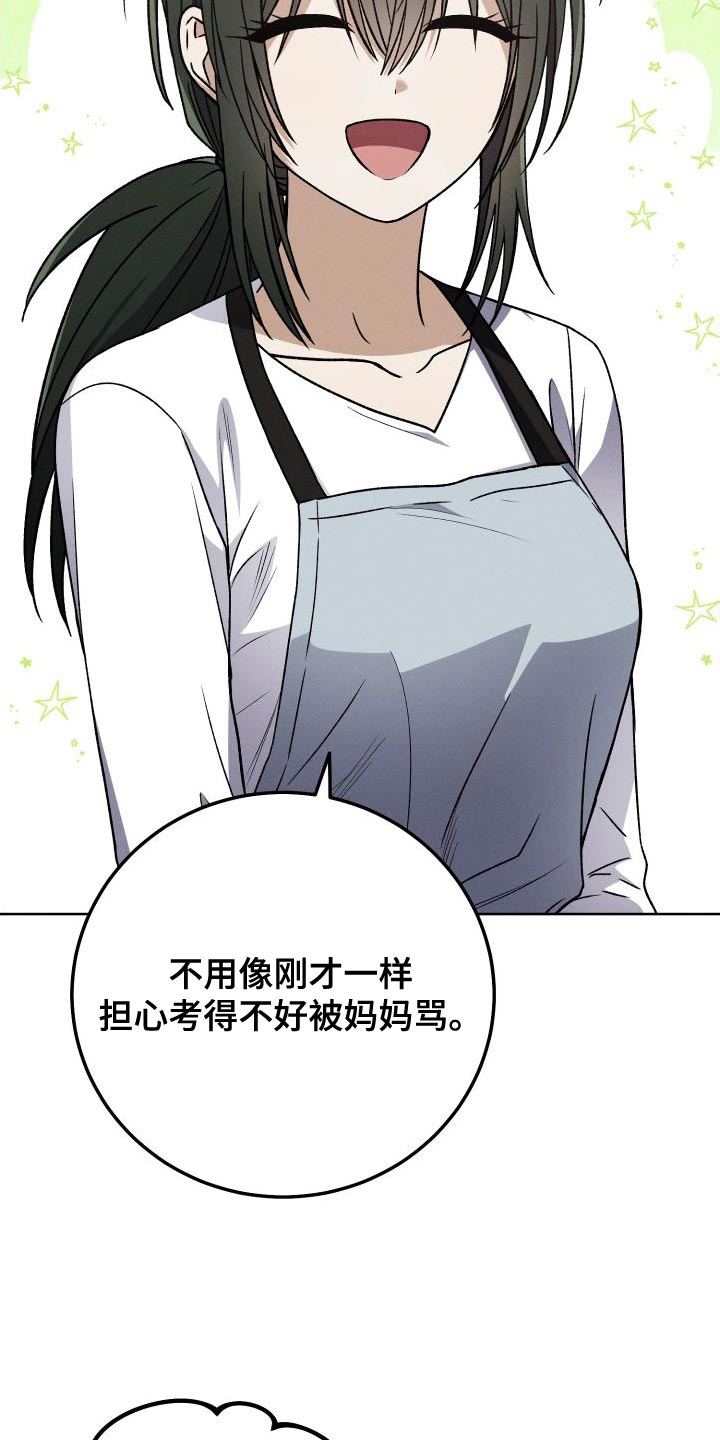 第50章：有趣吗？12