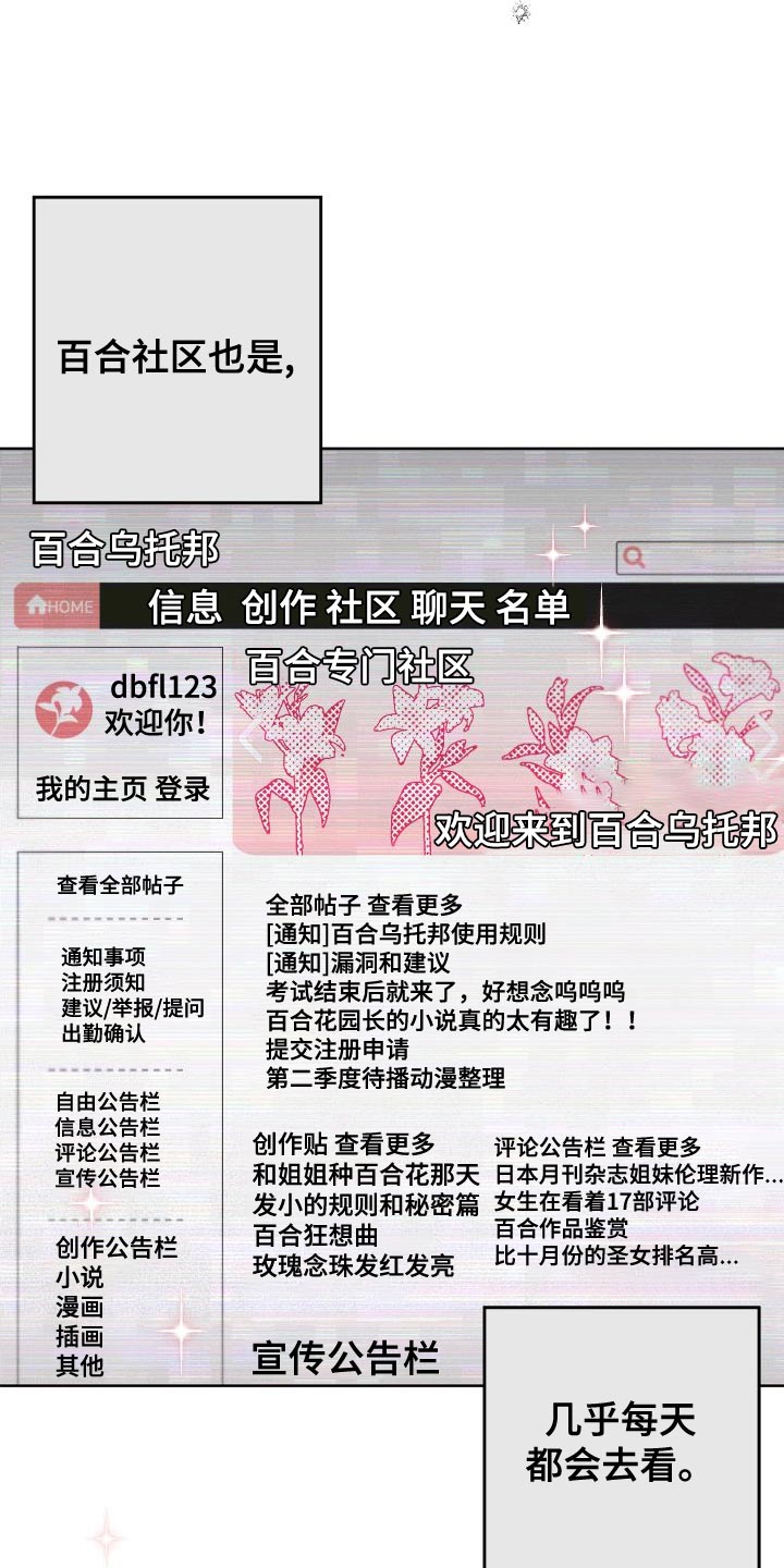 第47章：百合动漫8