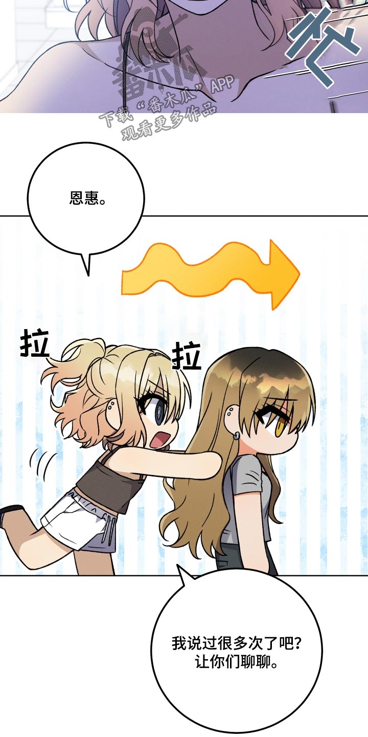 第88章：【第二季】聊聊9