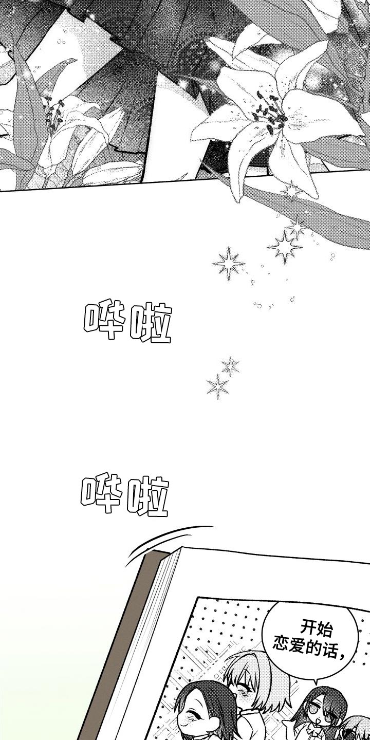 第38章：真甜蜜啊17
