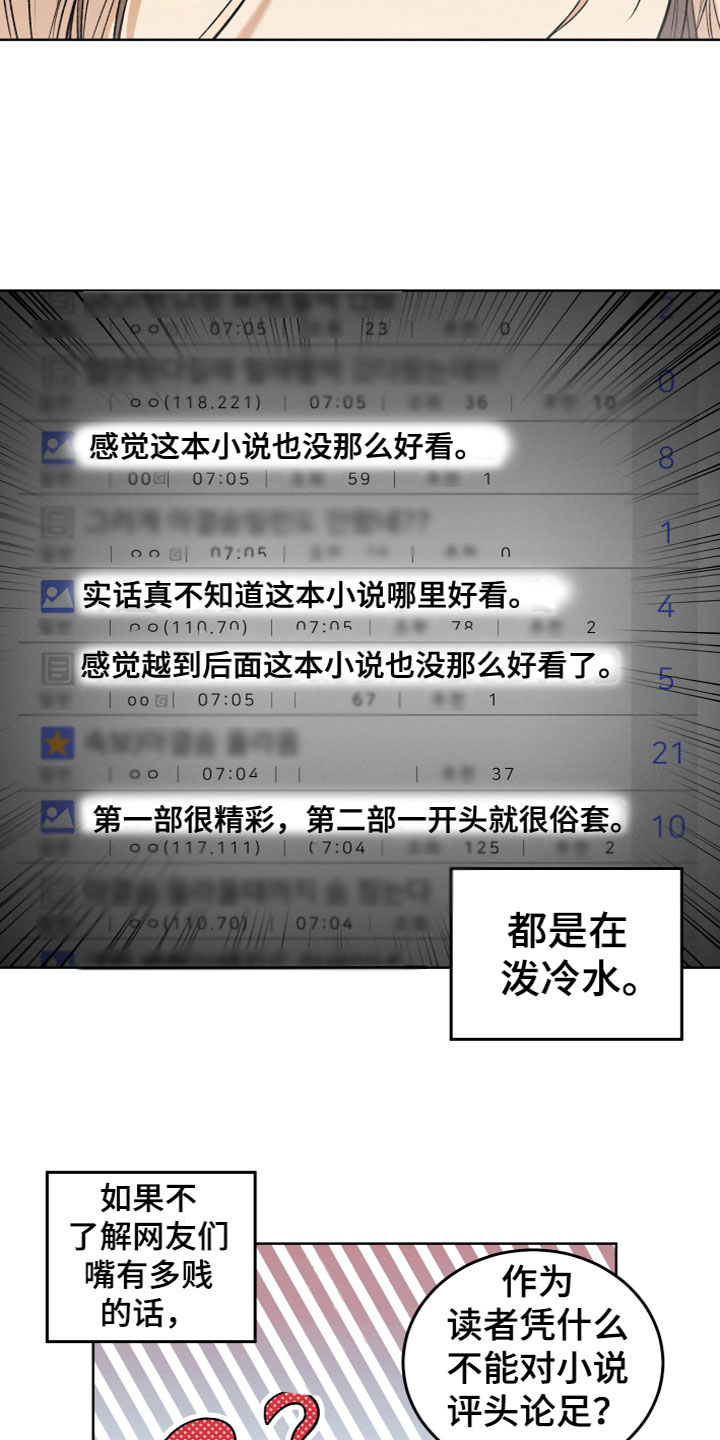 第6章：成为天使11