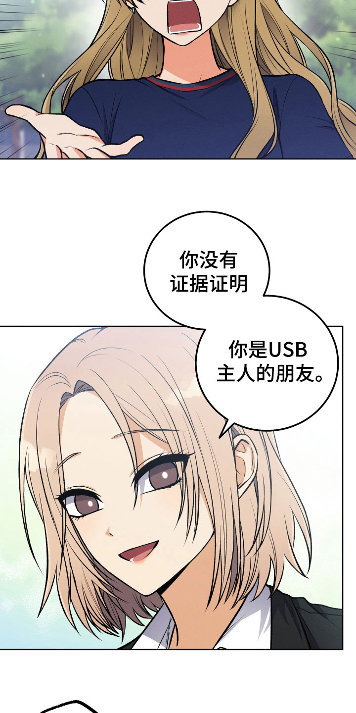 第19章：必须见面1