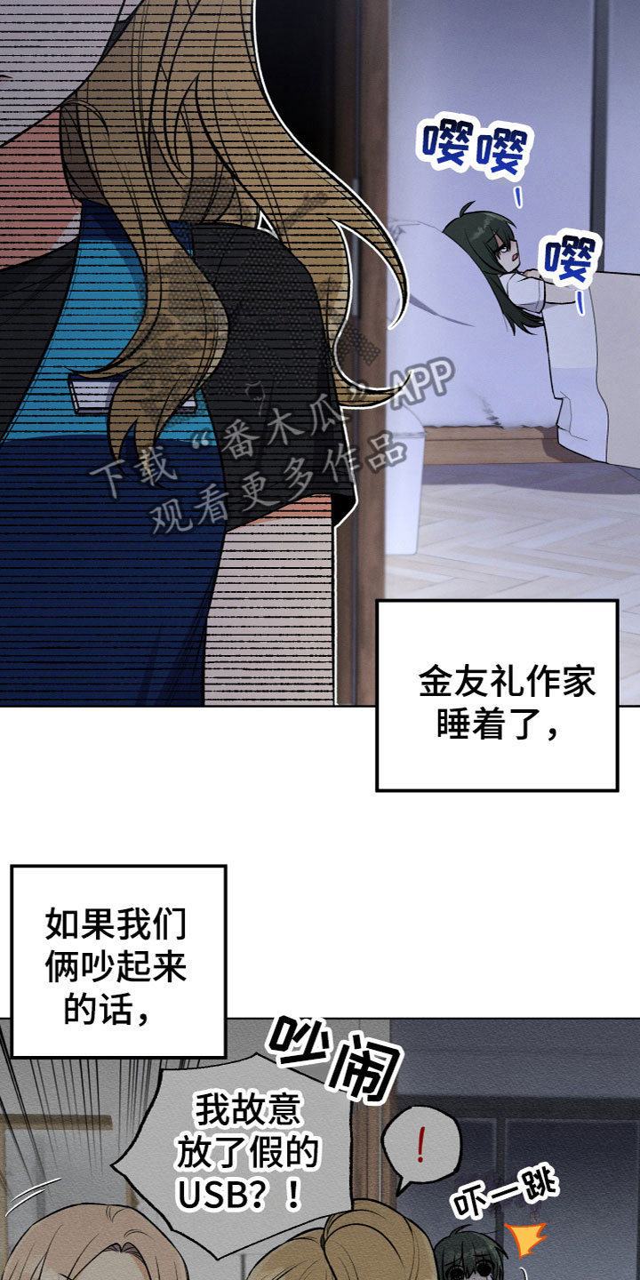 第15章：我不放心11