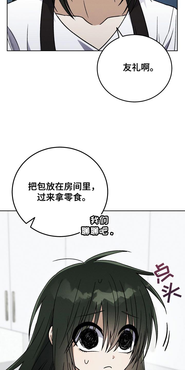 第49章：考砸了34
