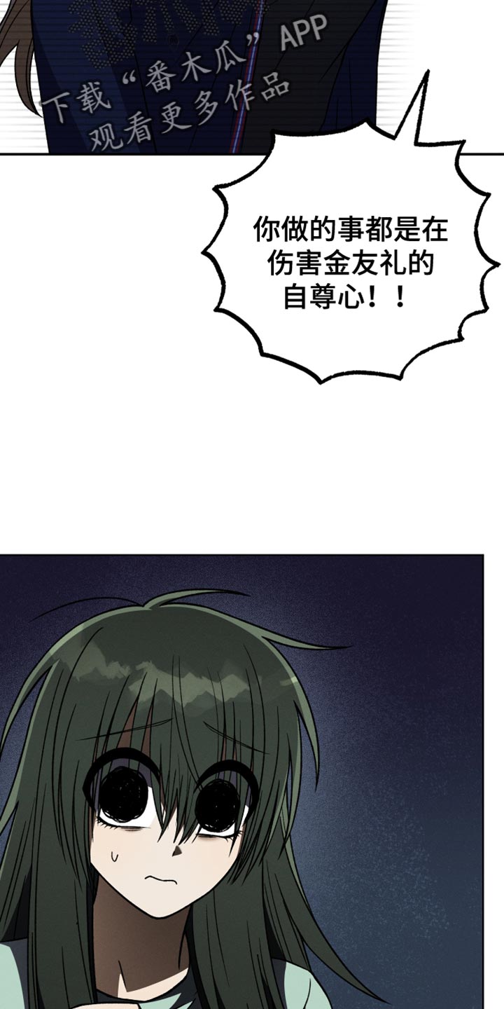 第85章：【第二季】一无所知21