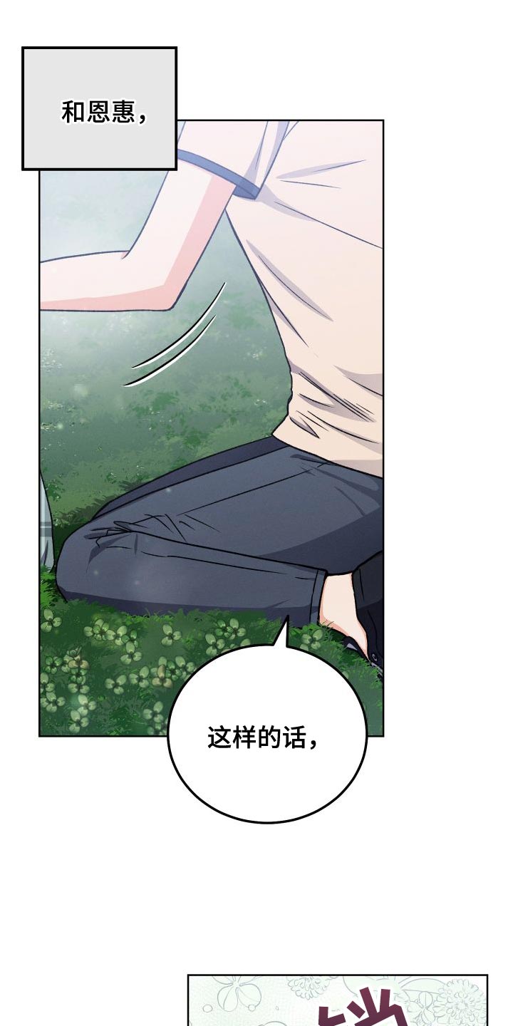 第42章：永远无法追上15