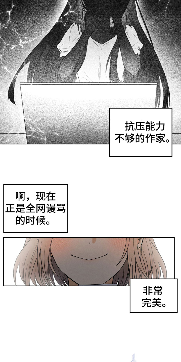 第6章：成为天使18