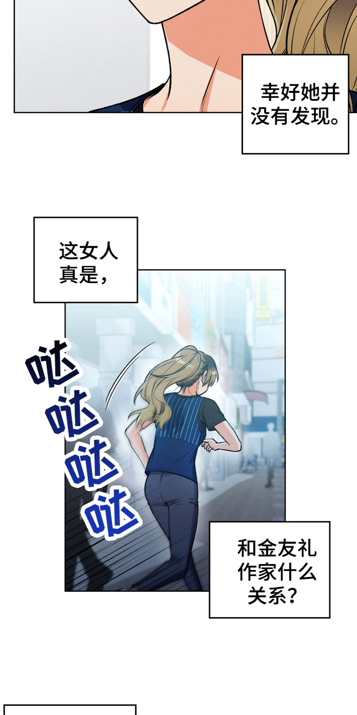第13章：约见面8