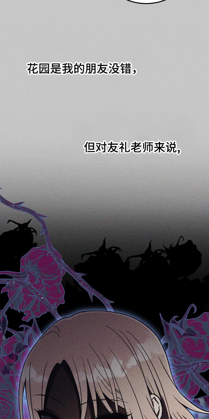 第83章：相信我（第一季完结）3