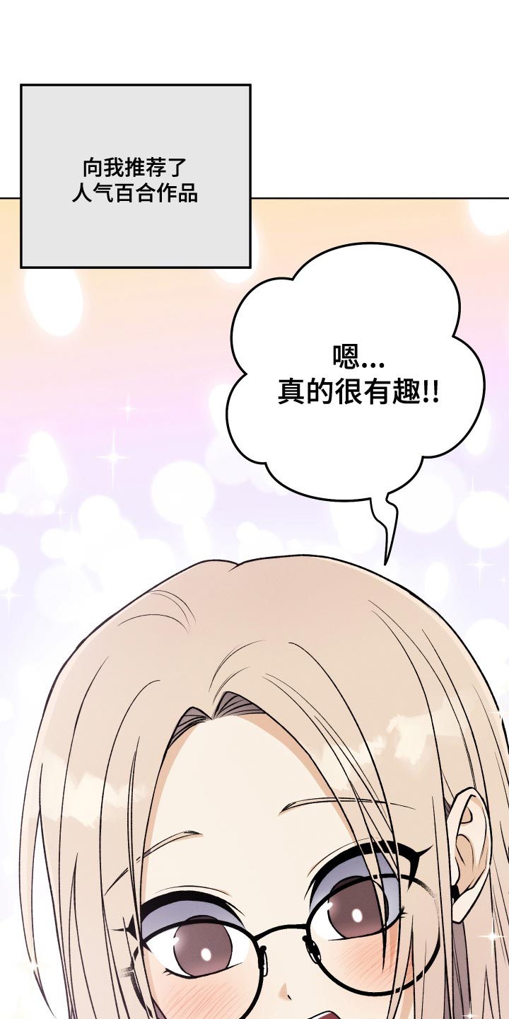 第26章：对角色共情 29