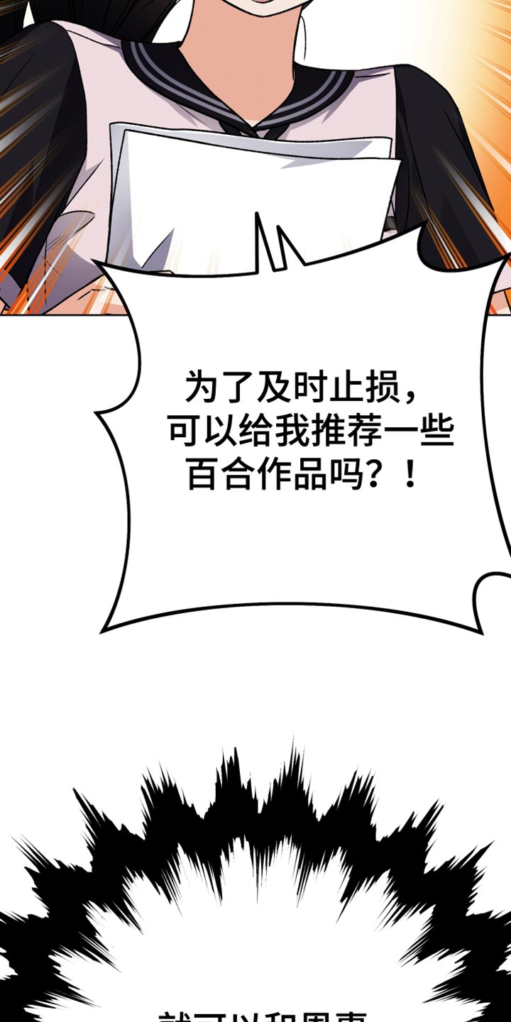 第56章：封笔10