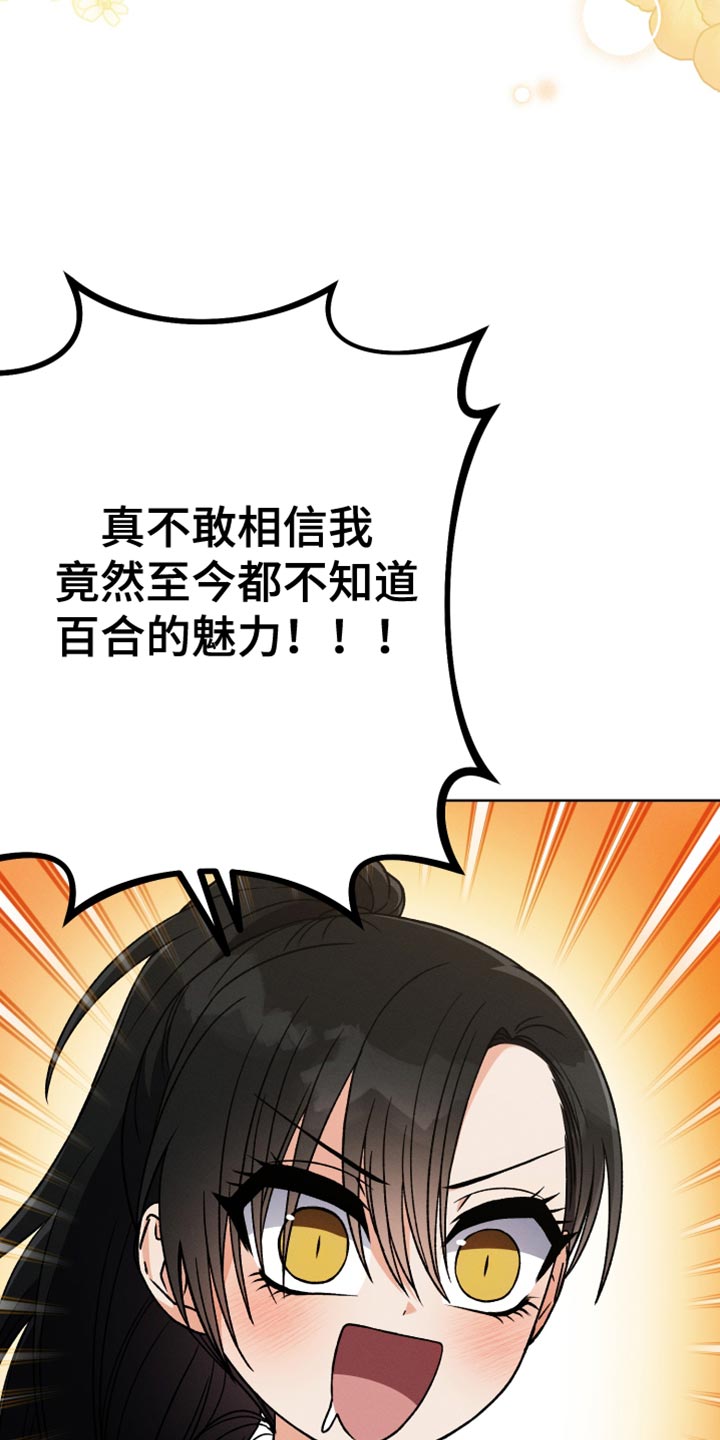 第56章：封笔9