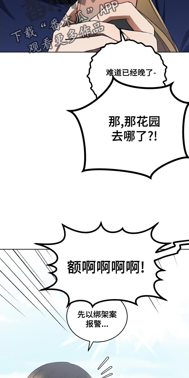 第25章：因为喜欢26