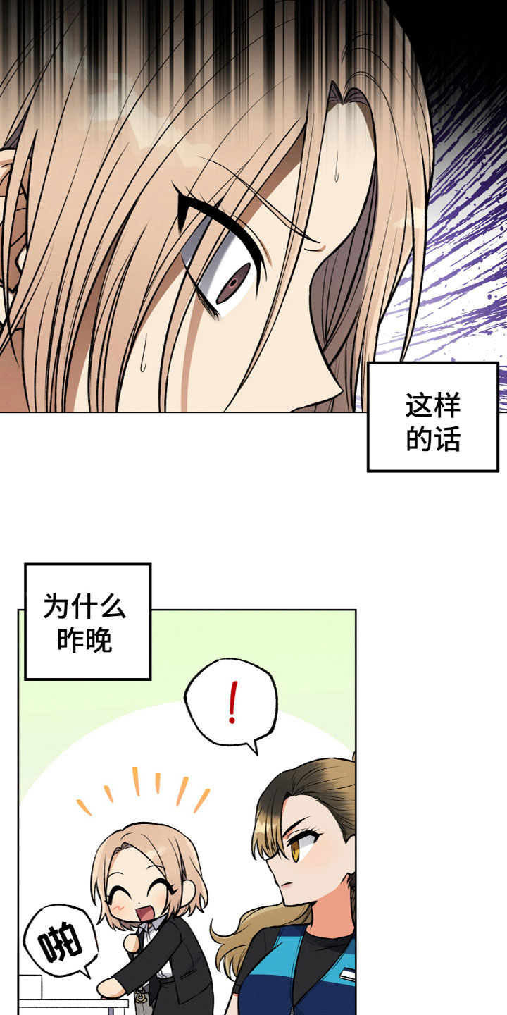 第15章：我不放心9