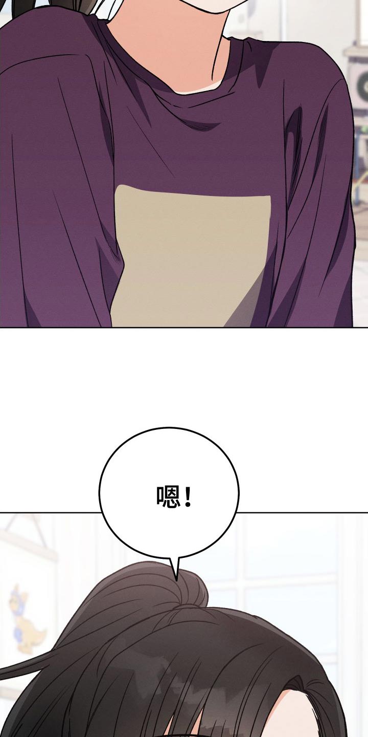 第45章：只要冷静点14