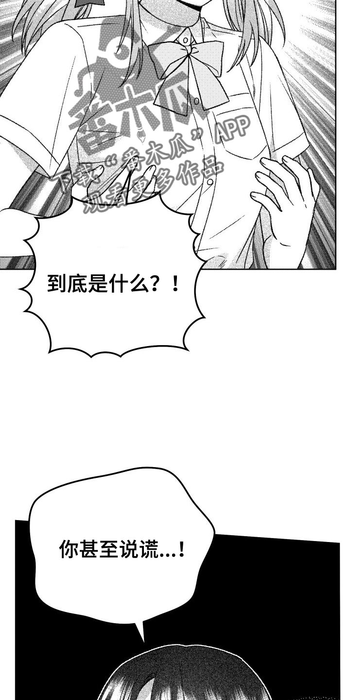 第46章：超级喜欢百合5
