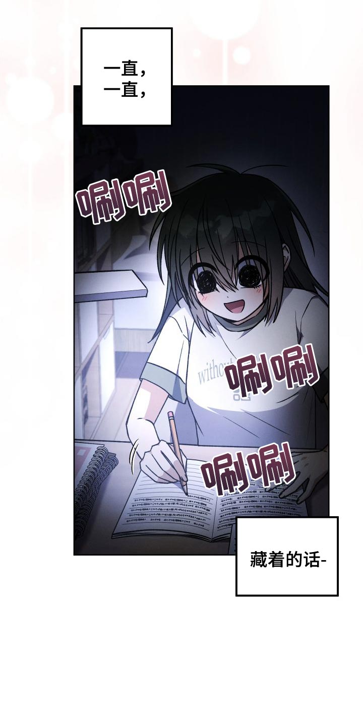 第49章：考砸了16
