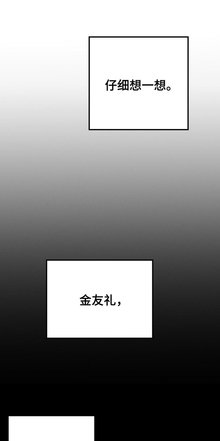 第75章：不需要喜欢我7