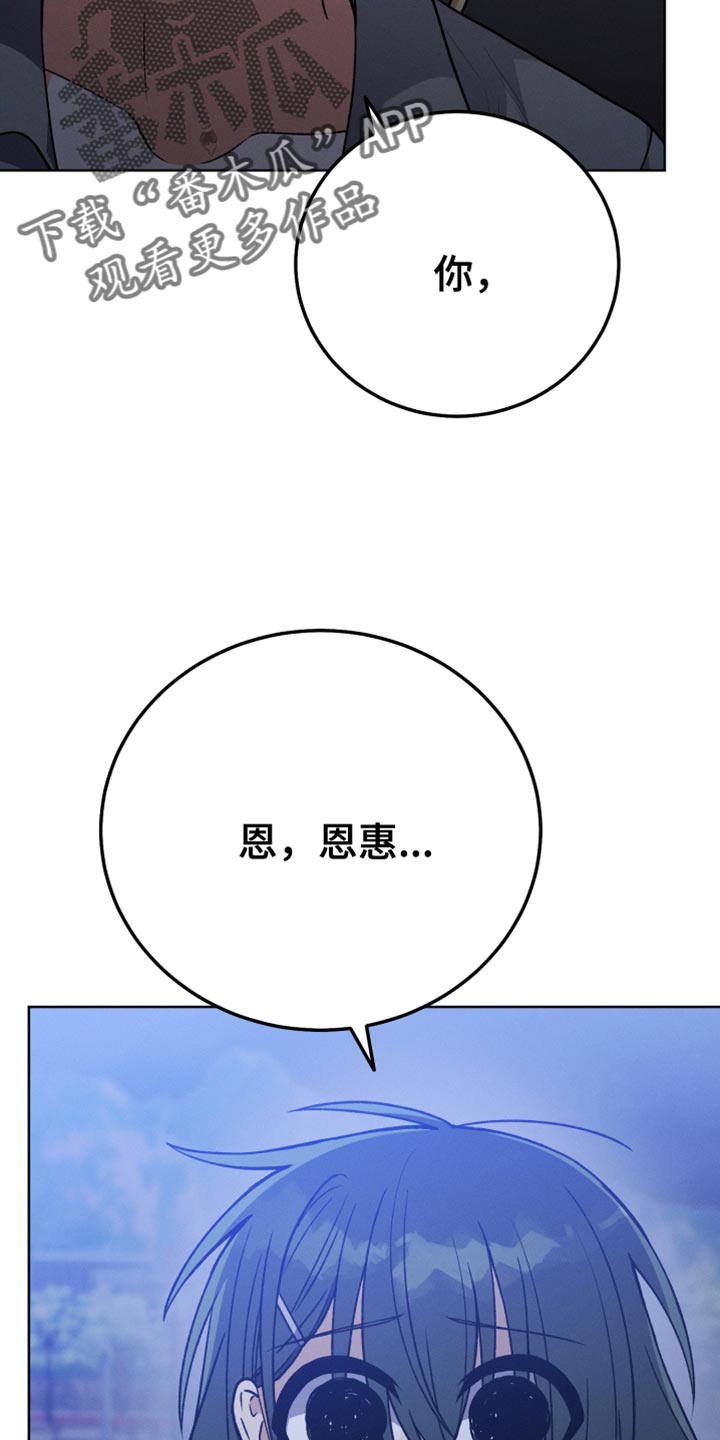 第69章：没有很生气1