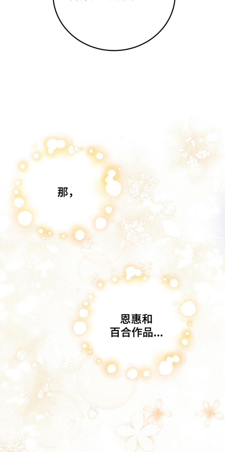 第51章：小说比赛7