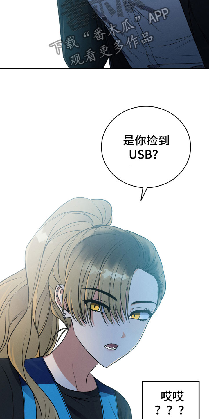 第9章：是她吗？14