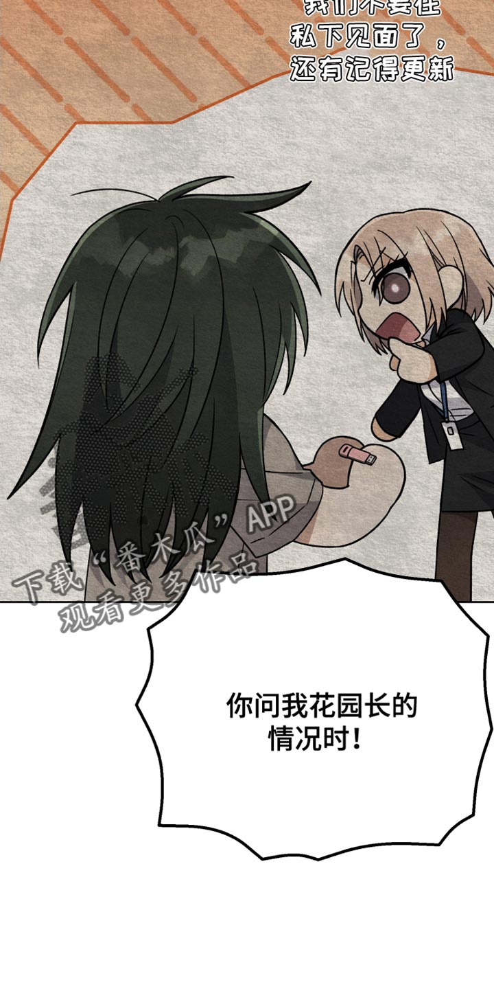 第65章：太过分了9