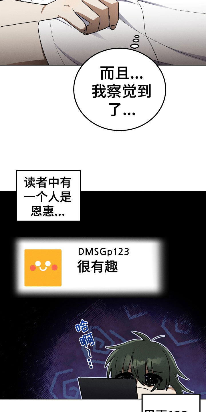 第20章：神出现21
