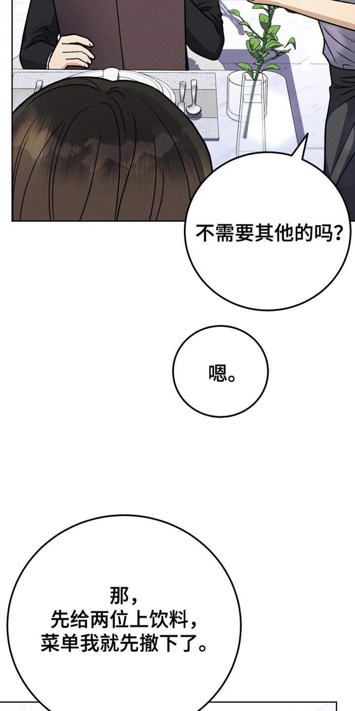 第74章：不再见面18